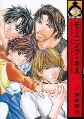Morning Kiss cover