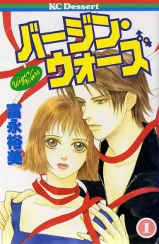 Virgin Wars cover