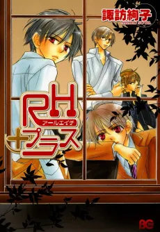 RH Plus cover