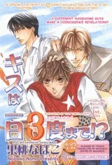 Kiss wa Ichinichi Sando Made!? cover