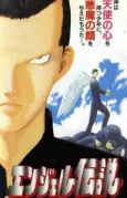 Angel of Legend cover