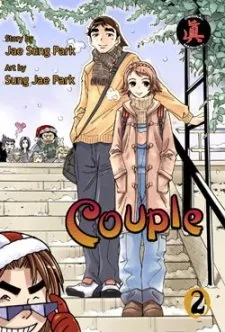 Couple cover