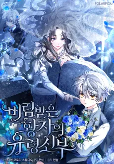 The Abandoned Prince's Ghost Bride cover