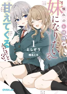 Akogare no Onee-sama ga 'Imouto ni Naritai' tte Amaete Kurundakedo!? cover