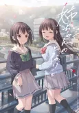 Nee-chan no Tonari de cover