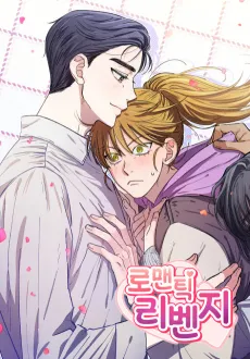 Romantic Revenge cover