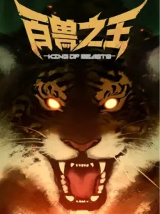 Baishou Zhi Wang cover
