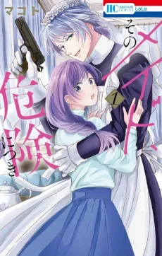 Sono Maid Kiken ni Tsuki cover