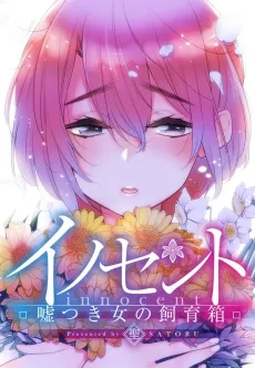 Innocent cover