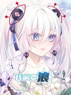 Wo Pian Yao Lang cover