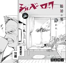 Silver Rock cover
