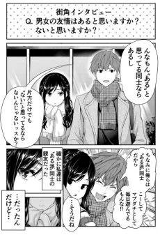 Danjo no Yuujou Aru Nashi Mondai cover