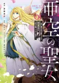 Akuu no Seijo: Imouto ni Nureginu wo Kiserareta Saikyou Majutsushi wa, Shoutai wo Kakushite Yarinaosu cover