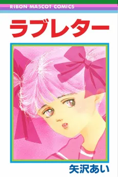 Love Letter cover