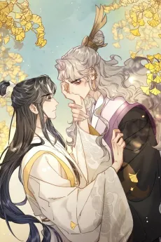 Bu Chong Zhi Chen cover