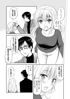 Nekoppoi kanojo tte Kawaii yo ne tte Iitai Dake no Manga cover