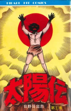 Taiyouden cover