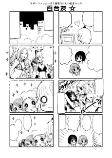 Yuritomo cover