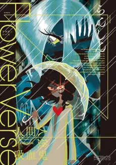 Flower Verse cover