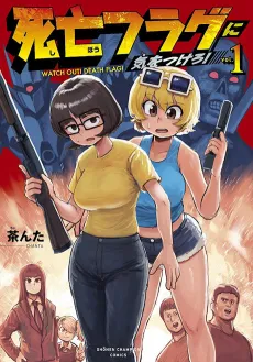 Shibou Flag ni Ki wo Tsukero! cover