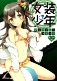 Josou Shounen Anthology Comic: Suika-gumi cover