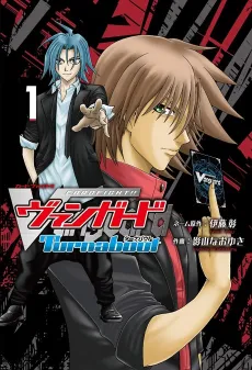 Cardfight!! Vanguard Turnabout cover