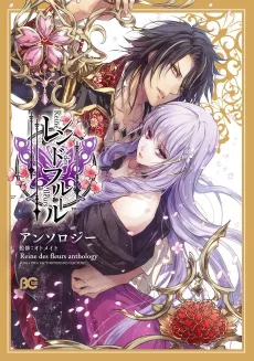 Reine des Fleurs Anthology cover