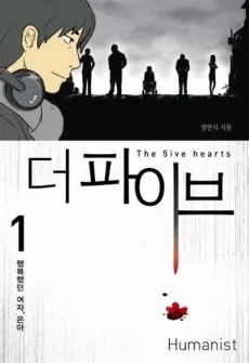 The Five cover
