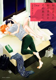 Ohayou to Oyasumi to Sono Ato ni Dear cover