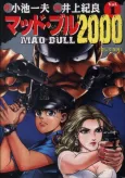 Mad Bull 2000 cover