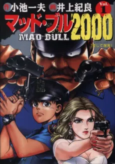 Mad Bull 2000 cover