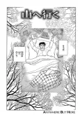 Yama e Iku cover