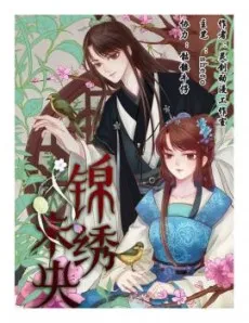 Jin Xiu Wei Yang cover