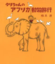 Kuri-chan cover