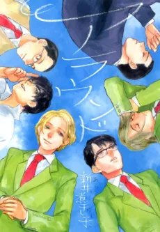 Around cover