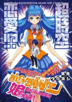 Big Banko cover
