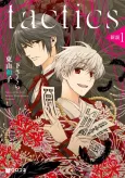 tactics Shinsetsu cover