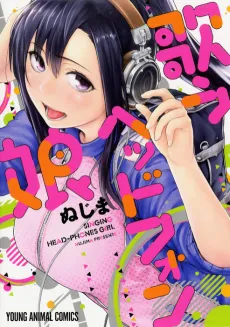 Utau Headphone Musume cover