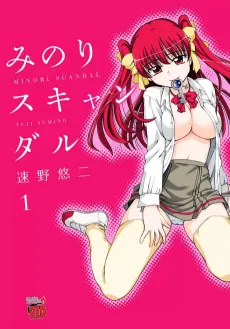Minori Scandal cover