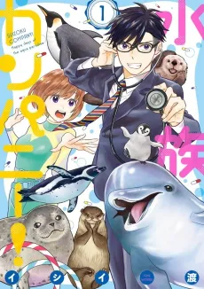 Suizoku Company! cover