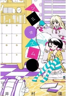 Tsumikism cover