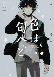 Iro wa Nioedo cover