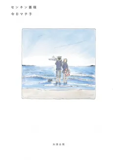 Sennen Gahou cover
