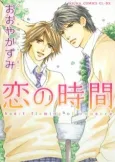 Koi no Jikan cover