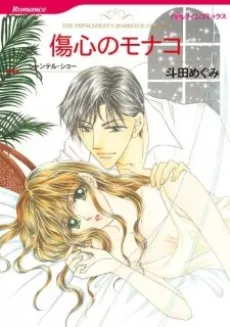 The Frenchman's Marriage Demand cover