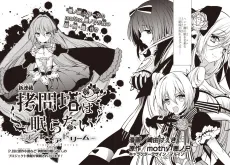 Goumontou wa Nemuranai: Nightmare Dream cover