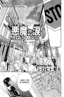 Akuma no Namida cover