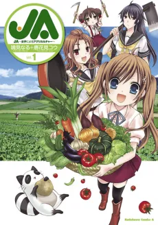 Ja: Joshi ni Yoru Agriculture cover