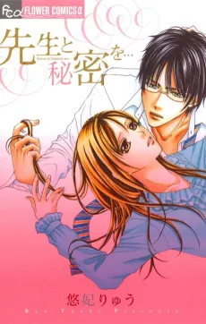 Sensei to Himitsu wo... cover