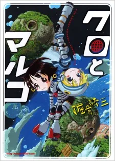 Kuro to Maruko cover